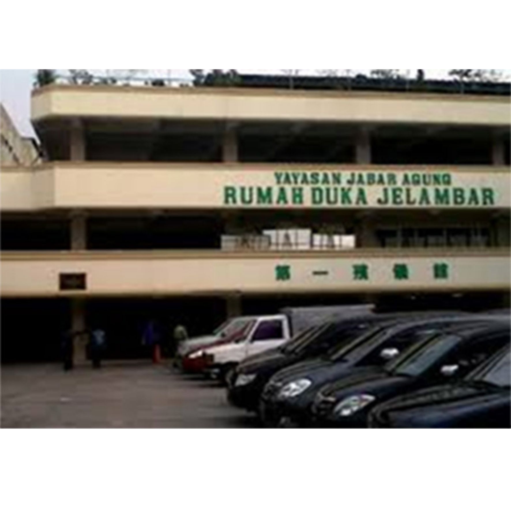 Rumah Duka Jelambar